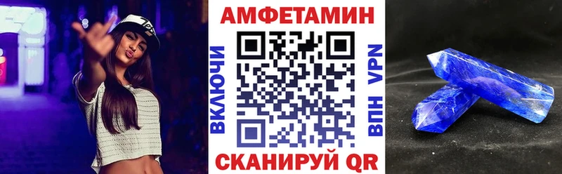 АМФ 97%  Купить где  Невель 
