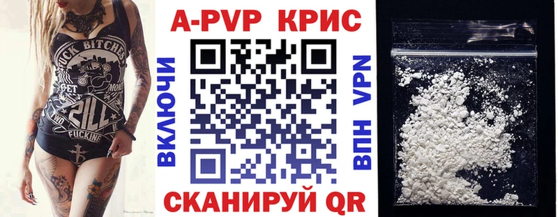 A-PVP VHQ  Купить где  Невель 