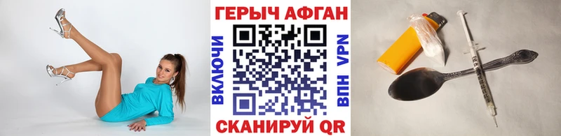 ГЕРОИН белый  Купить закладки  Невель 