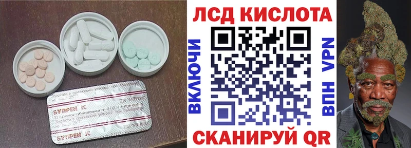 ЛСД экстази кислота  Купить  Невель 