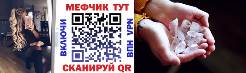 МЯУ-МЯУ VHQ  Купить  Невель 