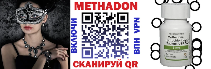 Метадон VHQ  Купить  Невель 